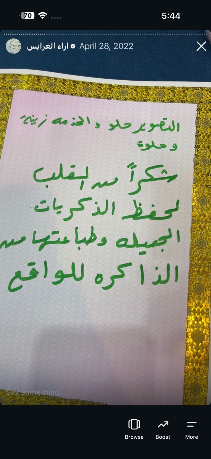 كلمة عميلة
