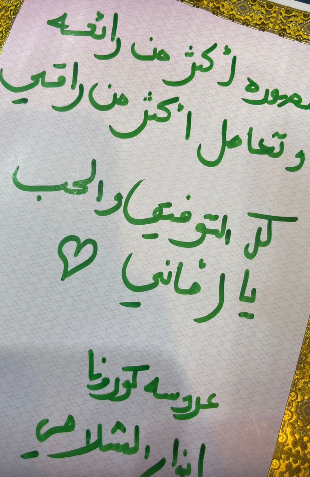 كلمة عميلة