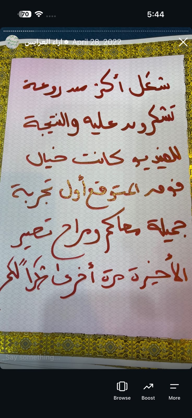 كلمة عميلة
