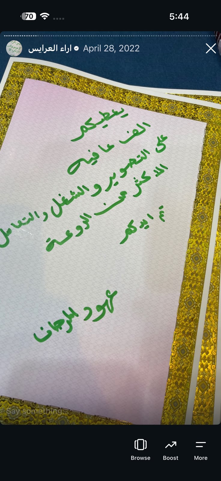 كلمة عميلة