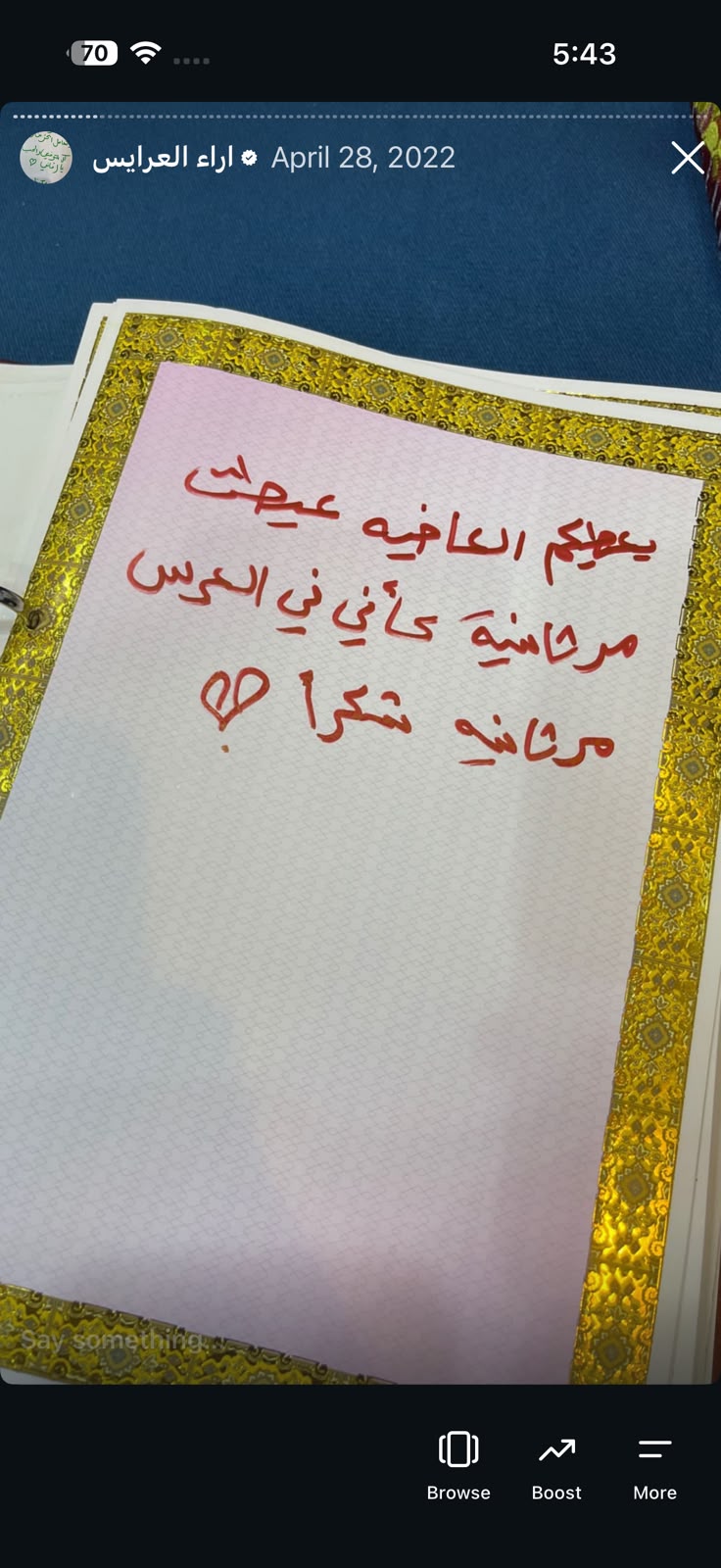 كلمة عميلة