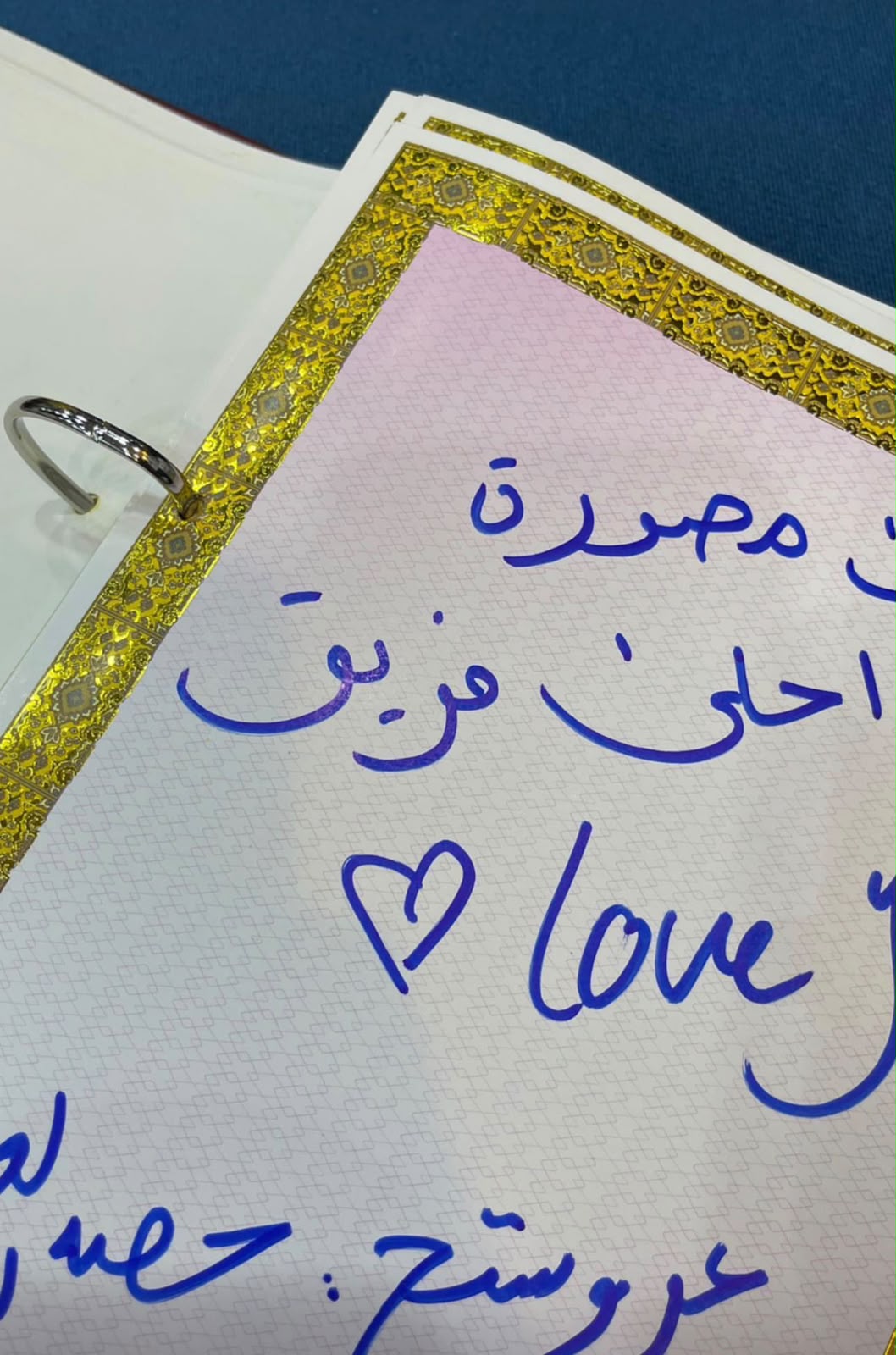 كلمة عميلة