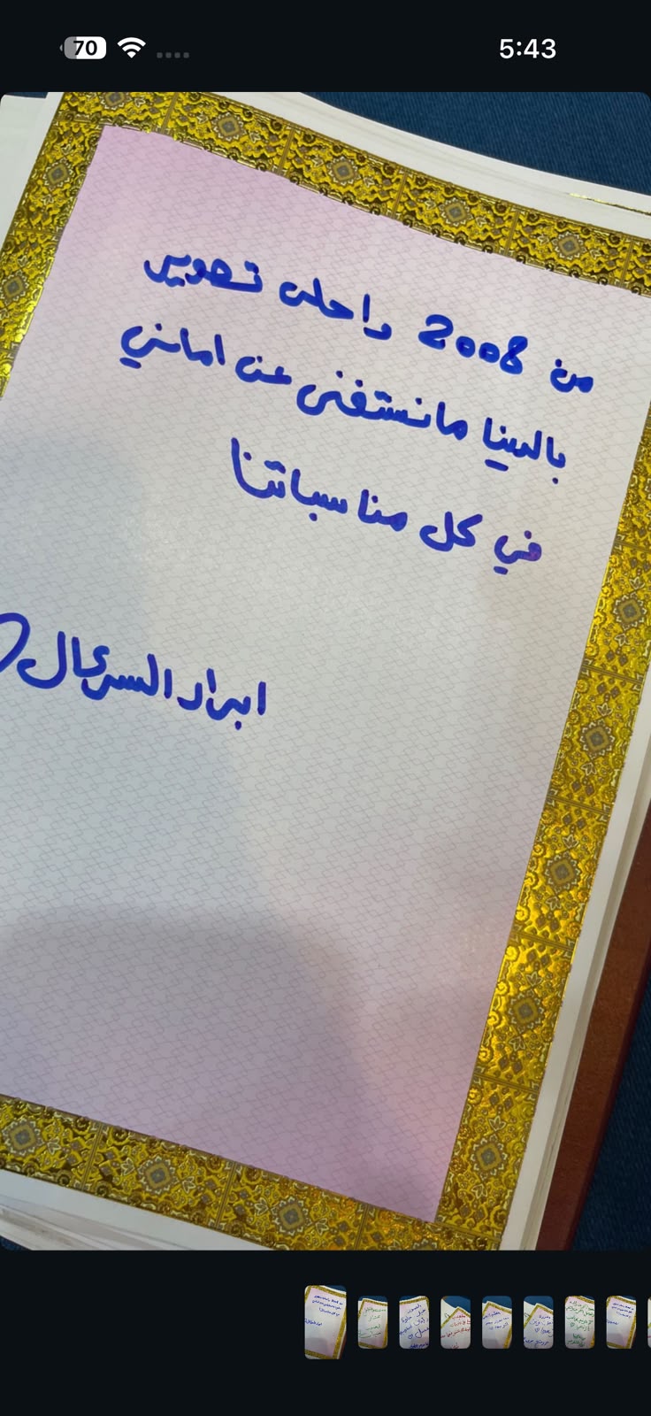 كلمة عميلة